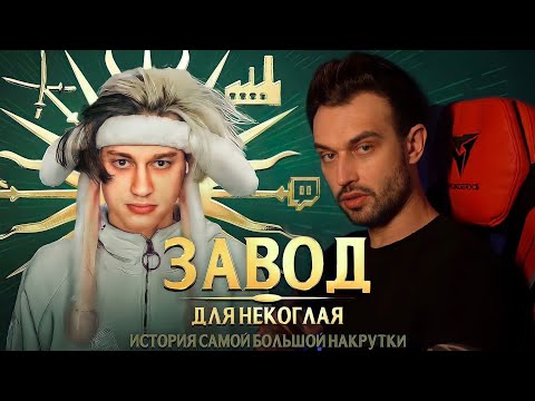 Видео: ⭐️ [SNAILKICK] СМОТРИТ | РАЗОБЛАЧЕНИЕ НЕКОГЛАЯ