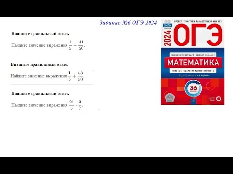 Видео: Все типы 6 Задания в ОГЭ по математике