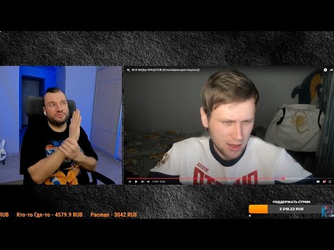 Видео: ЯВЛЯЕТСЯ ЛИ ГАПОН СЕЙЧАС ИНЦЕЛОМ? РАЙАН ГОСЛИНГ (ДИСКУРС) РАССКАЗЫВАЕТ ПРО ВСЕ ВИДЫ ИНЦЕЛОВ!