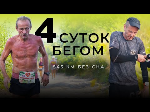 Видео: 543 км бегом без сна. Что это за соревнования такие  BACKYARD  Biotropika ultra trail?