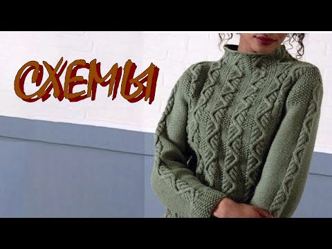 Видео: Лучшие модели со схемами