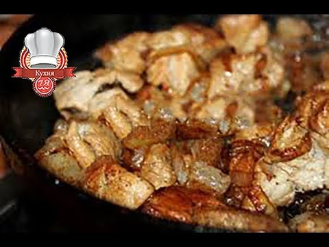Видео: Жареное мясо просто и быстро