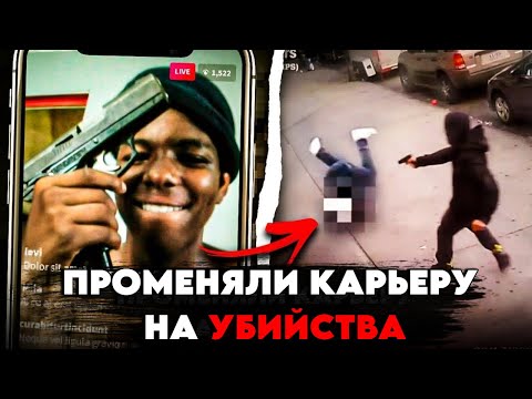 Видео: ЮТУБЕРЫ, ставшие УЖАСНЫМИ ПРЕСТУПНИКАМИ
