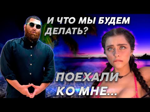 Видео: Она САМА скажет ЭТО - Арсен Маркарян - Правила общения с женщиной