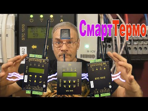 Видео: Система контроля температуры контактных соединений СмартТермо