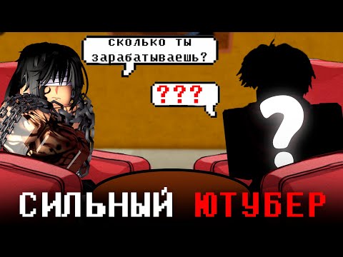 Видео: Интервью САМОГО СИЛЬНОГО ЮТУБЕРА в Блокс Фрукт | Roblox Blox Fruits
