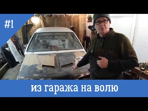 Видео: ВАЗ ЛадаDACHA 2108 Начало движения после 15 лет простоя в гараже .