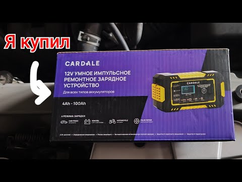 Видео: Обзор зарядное устройство для аккумуляторов автомобиля 12в