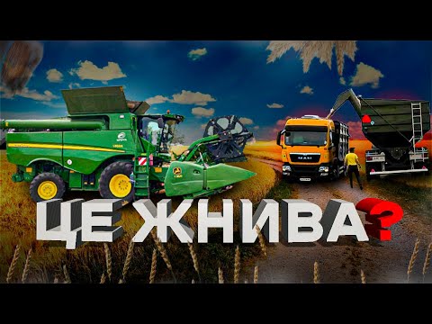 Видео: Два рази поламались😱 Майже скосив поле, так і не зрозумів як користуватись комбайном⁉️