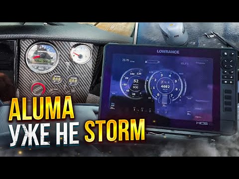 Видео: ALUMA STORM-далеко не ШТОРМ. ПОБЕЖДАЕМ дельфин на АЛЮМА 517. Мнение эксперта о лодке АЛЮМА. Косяки.
