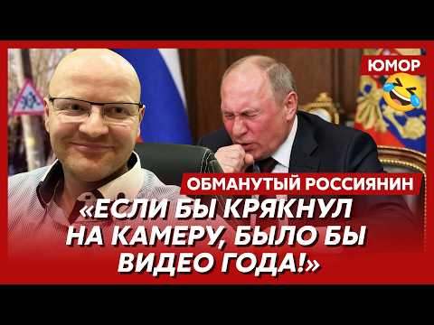 Видео: 🤣Ржака. №553. Обманутый россиянин. $екс-фото полковника Ирины, банановый Пушилин, букет для Чикатило