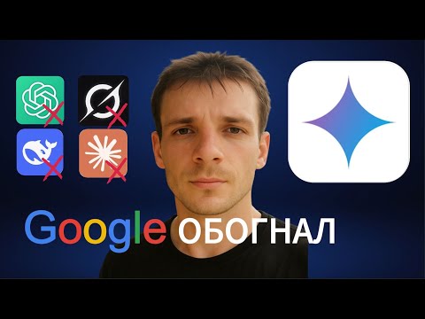 Видео: GEMINI лучше ChatGPT? | Google обгоняет Open AI!