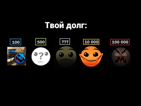 Видео: Ты задолжал на... /// Лица ГД /// СлавМедвед