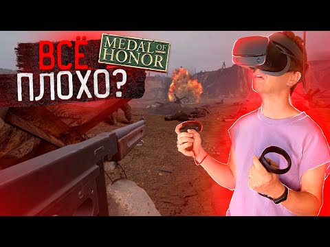 Видео: Худшая часть? Обзор Medal of Honor Above and Beyond