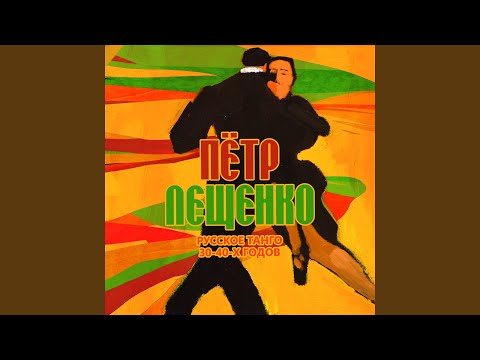 Видео: Голубые глаза