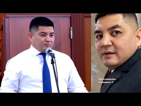 Видео: Депутат Ак-Үйдүн 2-КАБАТЫНАН секирип КАЧЫП кетип/Эмил Жамгырчиевди ЖООПКО тартууга УРУКСААТ беришти