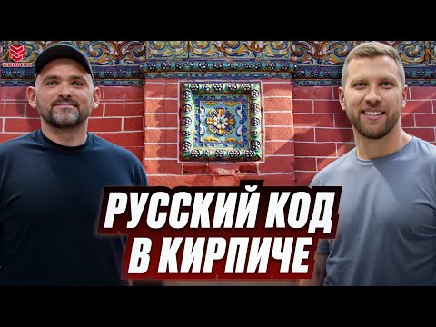 Видео: Кирпич ручной формовки | Процесс глазурования кирпича | Идеальный выбор для ваших проектов