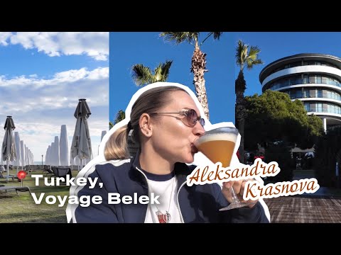 Видео: Voyage Belek декабрь 2025