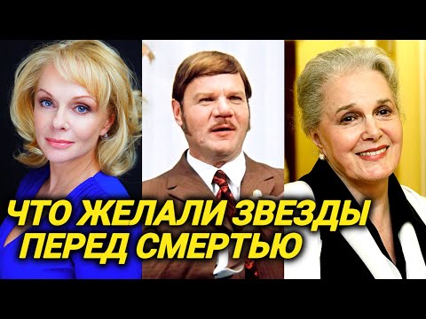 Видео: По ногам актрисы бегали крысы. Последние дни перед смертью и самые странные завещания звезд