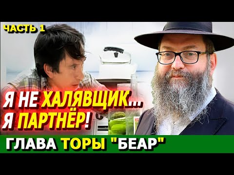 Видео: Глава Торы "БЕАР" часть 1 | Комментарии к недельной главе | Лекции Байтмана