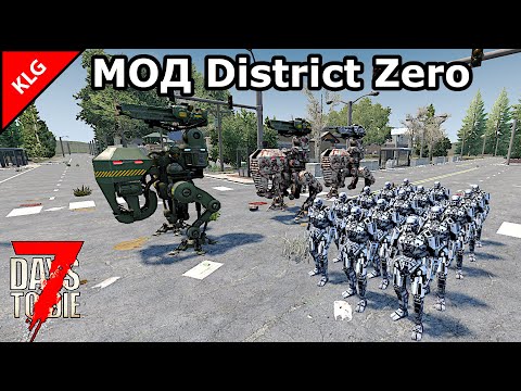 Видео: РЕМОНТ и ПОДГОТОВКА ОБОРОНЫ ► МОД District Zero ► 7 Days To Die