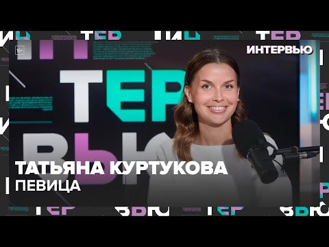 Видео: Татьяна Куртукова – о народной русской музыке - Москва 24