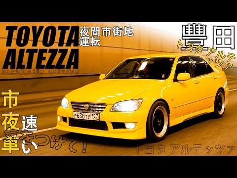 Видео: TOYOTA ALTEZZA - МЕЧТА СТУДЕНТА
