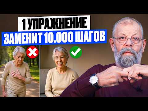 Видео: Снизить холестерин. Избавиться от атеросклероза. Лучшее упражнение