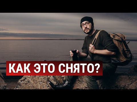 Видео: ДРАМАТИЧНОЕ ФОТО СО ВСПЫШКАМИ: снимаем на закате с Amlab.me