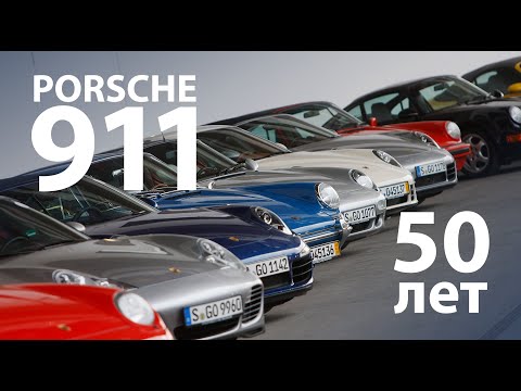 Видео: 50 лет Porsche 911 — репортаж Михаила Петровского