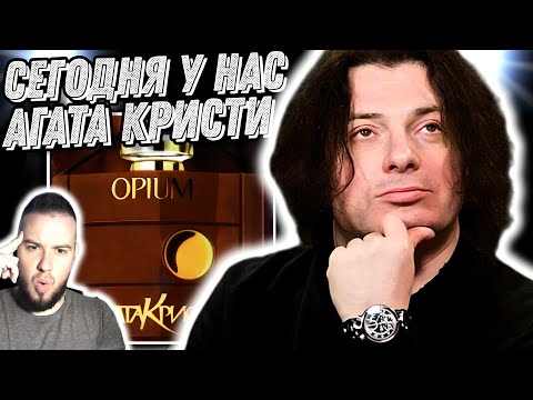 Видео: Реакция на Агата Кристи - Сказочная Тайга, Сытая Свинья, Звездное Гестапо | Необычный звук!