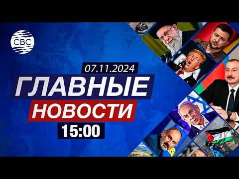 Видео: Аэропорт Баку меняет режим работы | Кризис в Германии