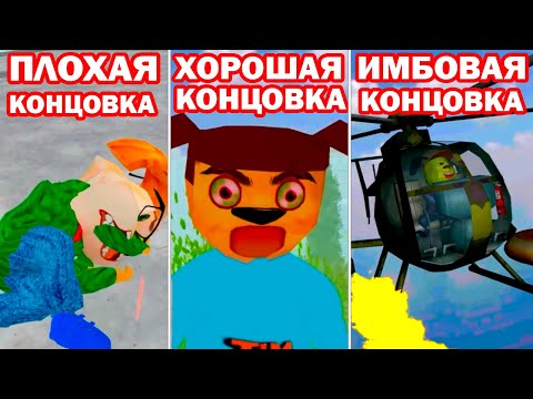 Видео: ВСЕ КОНЦОВКИ 5 НОЧЕЙ С ТИМОХОЙ 4! - СМОТРИ КАКОЙ ВКУСНЫЙ ПИРОЖОК 4