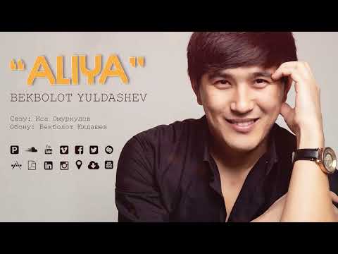 Видео: Бекболот Юлдашев - Алия (ЖАНЫ ЫР 2023)