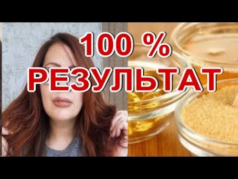 Видео: Эта Маска Спасёт волосы!⛔Самая Правильная Маска из Простого Желатина! Волосы в Два раза Толще