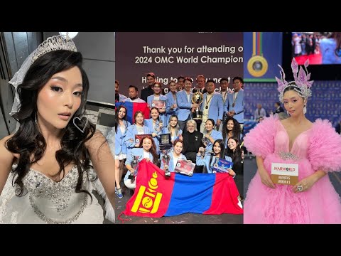 Видео: Дэлхийн гоо сайхны олимпод оролцлоо💄| OMC Hairworld 🏆