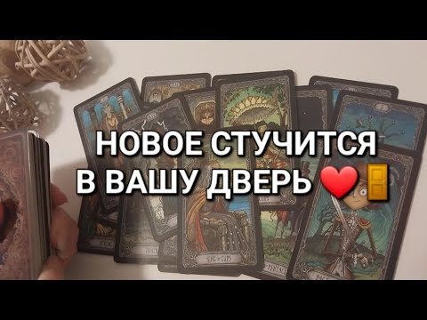 Видео: ВНЕЗАПНЫЕ ПЕРЕМЕНЫ⚡️✨️❤️‍🔥 Уххх....