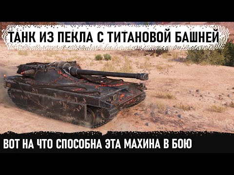Видео: Шведская мега-башня 10 уровня! Показал кто главный босс в этой битве! udes 15/16 в world of tanks