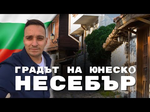 Видео: День в Несебре | Красота Древнего города | Болгария 🇧🇬 2024 [4K]