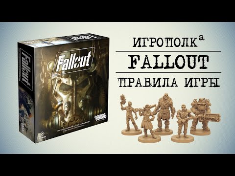 Видео: Fallout. Правила настольной игры.