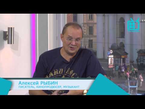 Видео: Время встречать гостей. Алексей Рыбин.