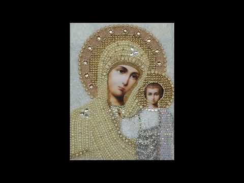 Видео: Богородице Дево Радуйся Молитва Богородичное 10 часов
