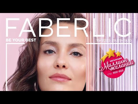 Видео: #15 каталог менен жакындан таанышабыз!