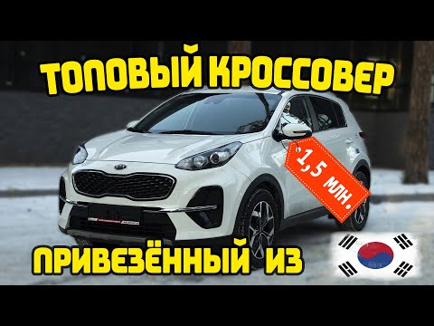 Видео: KIA Sportage 4 рестайлинг. Выгоднее на 500 т.р. под заказ из Южной Кореи