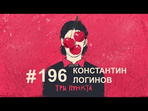 Видео: Любовь и ревность. Константин Логинов
