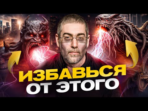 Видео: 6 пожирателей твоей жизни. Это тебя и УБЪЕТ!