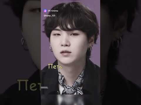 Видео: Ассоциации с Котэ. Мин Юнги. Suga. Agust D.#vedrolive#bts#руарми