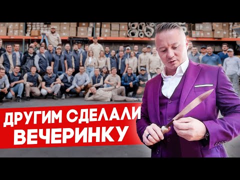 Видео: +15% выдали премию команде FUSE Service | FUSE MAN