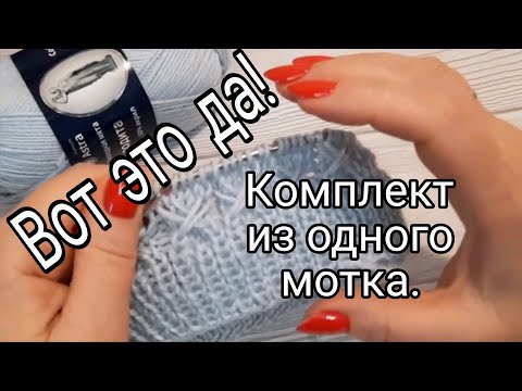 Видео: Шапка и снуд на осень!