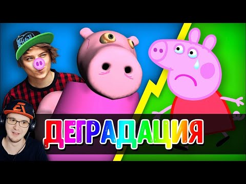 Видео: СВИНКА ПЕППА - ДЕТСКИЙ КОНТЕНТ, КОТОРЫЙ РАЗРУШАЕТ МОЗГ! ► Уголок Акра | Реакция